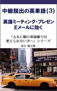 Baixar Chukyu Dasshutsu no Eiango San For English Meeting Prentation email ABC jun no tangocho deha oboerarenai kata he (Japanese Edition) pdf, epub, eBook