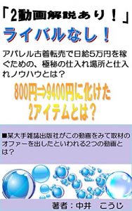 Baixar nidougakaisetsuariraibarunashi (Japanese Edition) pdf, epub, eBook