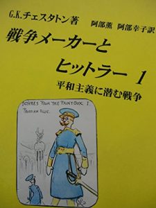 Baixar the warmaker and hitler 1 (Japanese Edition) pdf, epub, eBook