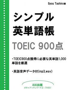 Baixar Simple vocabook (Japanese Edition) pdf, epub, eBook