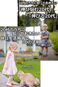 Baixar Gappon Nijyudainouchinisitteokitai kyujituwokatuyousurusannjyuunohousoku Nijyudainouchinisitteokitai nobinayamunijyuudai nobirunijyuudai Gappon Okayama Yuji (Japanese Edition) pdf, epub, eBook