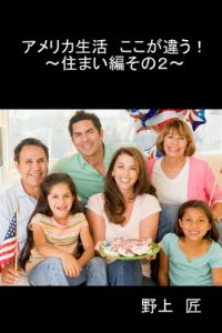 Baixar amerikaseikatsu kokogatigau sumaihen sononi (Japanese Edition) pdf, epub, eBook