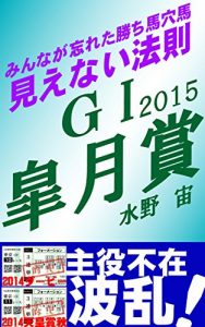 Baixar minnagawasuretamienaihousokug1satsukisyou (Japanese Edition) pdf, epub, eBook