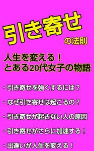 Baixar hikiyosenohousoku: zinnseigakawarutoarunijuudaijosinomonogatari (kokorosyuppann) (Japanese Edition) pdf, epub, eBook