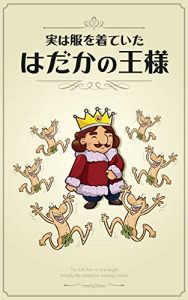 Baixar jitsuhafukuwokiteitahadakanoousama (Japanese Edition) pdf, epub, eBook