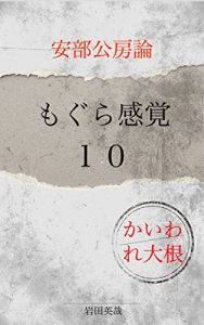 Baixar Mole Sense Kaiware-radish (Japanese Edition) pdf, epub, eBook