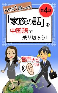 Baixar chugokugokisoyokuarubijinesunobamenwonorikirousankazokunohanashi (Japanese Edition) pdf, epub, eBook