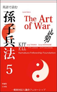 Baixar The art of war: The Art of War Energy (Japanese Edition) pdf, epub, eBook
