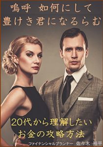 Baixar aa ikanisiteyutakekikimininaruramu: nijuudaikararikaisitaiokanenokouryakuhouhou (sittetokusurujituyousho) (Japanese Edition) pdf, epub, eBook