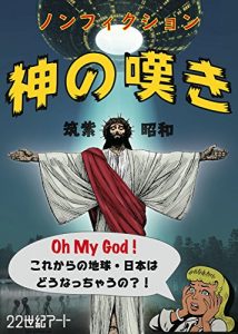 Baixar Grief of God (22nd CENTURY ART) (Japanese Edition) pdf, epub, eBook