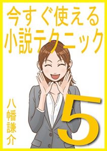 Baixar imasugutsukaerushousetsutechnique (Japanese Edition) pdf, epub, eBook