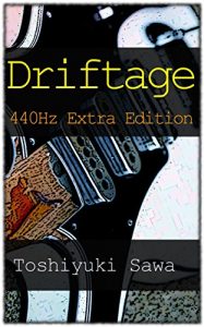 Baixar Driftage: guitar story 440hz (Japanese Edition) pdf, epub, eBook