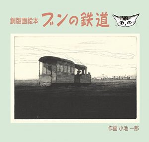 Baixar Bun-no Tetudou: Douhanga Ehon (Japanese Edition) pdf, epub, eBook