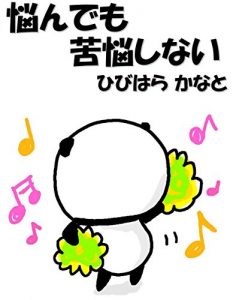 Baixar nayandemokunousinai (Japanese Edition) pdf, epub, eBook