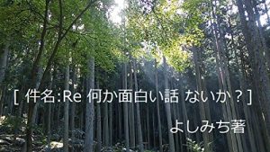 Baixar Kenmei nanikaomoshiroihanashinaika Yoshimichitanpenshuu (Tanpenshousetsu) (Japanese Edition) pdf, epub, eBook