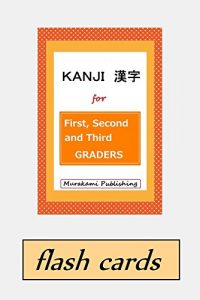 Baixar KANJI 漢字 for First, Second and Third Graders Flash Cards (English Edition) pdf, epub, eBook