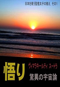 Baixar Enlightenment: Vimalakiirti Nirdeza Suutra Phenomenal Cosmology (Spiritual) (Japanese Edition) pdf, epub, eBook