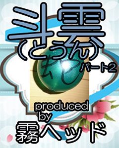 Baixar tounnkaltuotounnkaltuotojirupa-totu- (Japanese Edition) pdf, epub, eBook