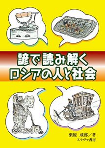 Baixar kotowazade yomitoku rosiano hitotoshakai (Japanese Edition) pdf, epub, eBook