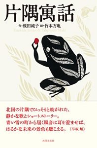 Baixar katasumiguuwa (Japanese Edition) pdf, epub, eBook
