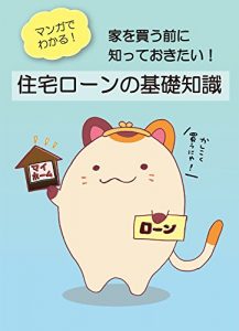 Baixar I do know concept about housingloan and money planning (Japanese Edition) pdf, epub, eBook
