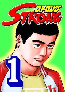 Baixar strong (Japanese Edition) pdf, epub, eBook