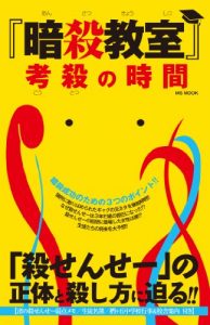 Baixar ansatukyoushitukousatunojikan (Japanese Edition) pdf, epub, eBook