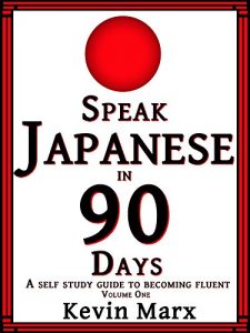 Baixar Speak Japanese in 90 Days: A Self Study Guide to Becoming Fluent: Volume One (English Edition) pdf, epub, eBook