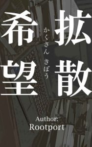 Baixar Kakusankibou (Japanese Edition) pdf, epub, eBook