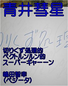 Baixar kirikuzushoritekibekutorunnrunntekisu-pa-gya–nnshimadatomoyukikaltukobeji-takaltukotojiru (Japanese Edition) pdf, epub, eBook