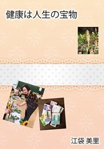 Baixar health is a treasure of life (Japanese Edition) pdf, epub, eBook