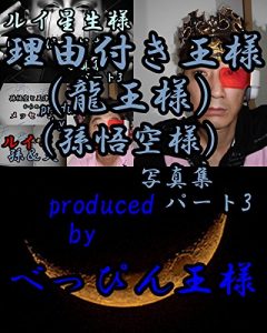 Baixar riyuutukiousamashashinnshuupa-tosuri- (Japanese Edition) pdf, epub, eBook