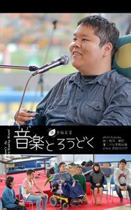 Baixar inochinoroudoku (fotoessei) (Japanese Edition) pdf, epub, eBook