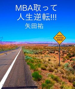 Baixar MBA TOTTE (Japanese Edition) pdf, epub, eBook