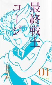 Baixar saisyusenshikouji (Japanese Edition) pdf, epub, eBook