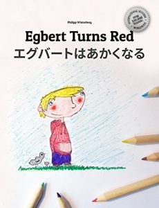 Baixar Egbert Turns Red/エグバートはあかくなる: Children’s Book English-Japanese (Bilingual Edition/Dual Language) (English Edition) pdf, epub, eBook