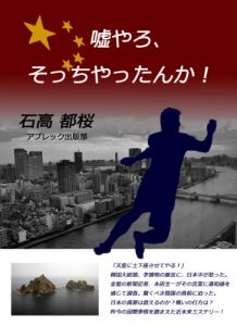 Baixar Usoyaro Socchiyattanka (Japanese Edition) pdf, epub, eBook