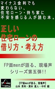 Baixar tadashiijuutakuro-nnokarikata kanngaekata: mainasukinridemokawaranai juutakuro-n motiienifuanwokannjiruhitogayomuhon (Japanese Edition) pdf, epub, eBook