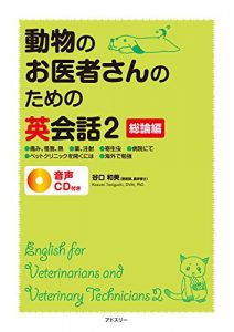Baixar doubutsunooisyasannotamenoeikaiwa2kakuronhen (Japanese Edition) pdf, epub, eBook