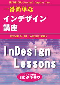 Baixar VeryEasyInDesign (Japanese Edition) pdf, epub, eBook