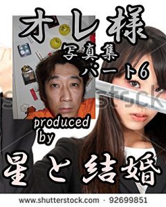 Baixar oresamashashinnshuupa-tpsiltuklusu (Japanese Edition) pdf, epub, eBook