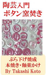 Baixar Tougeinyumon botankamataki (Japanese Edition) pdf, epub, eBook