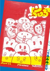 Baixar manga torikororu (Japanese Edition) pdf, epub, eBook