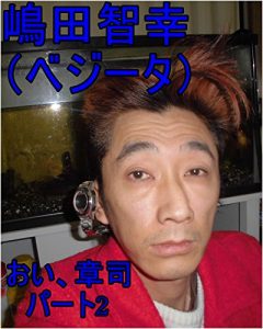 Baixar oishoujibekutorugaryousanntaiseidechikubinichikultuteitaiyanaikashimadatomoyukikaltukobeji-takaltukotojirudekennsakujiru (Japanese Edition) pdf, epub, eBook