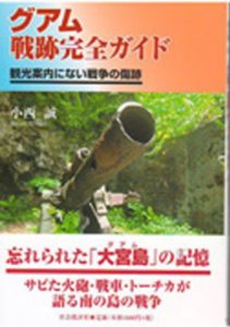 Baixar guam senseki kanzengido (Japanese Edition) pdf, epub, eBook