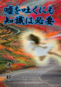 Baixar usowotukunimotisikiwahituyou (Japanese Edition) pdf, epub, eBook