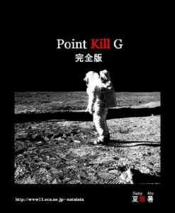 Baixar point kill G (Japanese Edition) pdf, epub, eBook