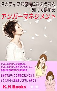 Baixar negatexibuna kanjyouni sayounara sitte tokuksuru anga-mane-jimento (kitoxun hando bukkusu) (Japanese Edition) pdf, epub, eBook
