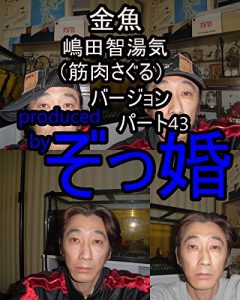 Baixar kinngyoshimadatomoyukikaltukoherakuresukaltukotojiruba-jyonnpa-tofo-teli-suri- (Japanese Edition) pdf, epub, eBook