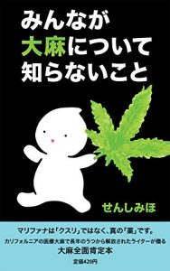 Baixar marijuana (Japanese Edition) pdf, epub, eBook